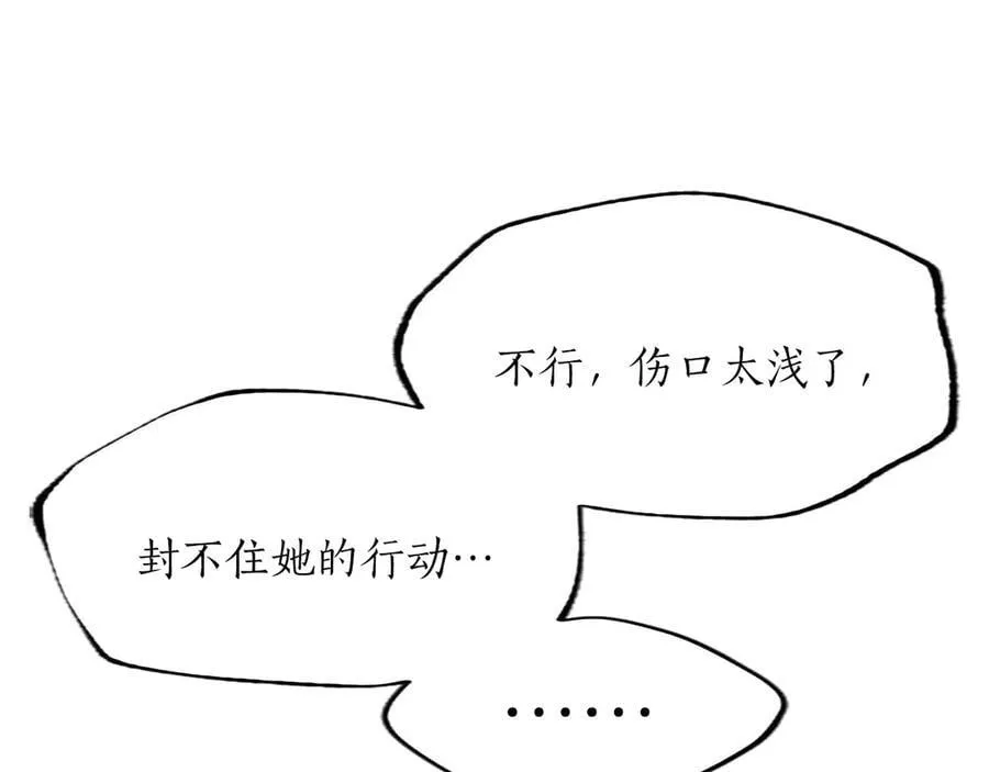 第123话 自愈与惩罚的对决 第18页