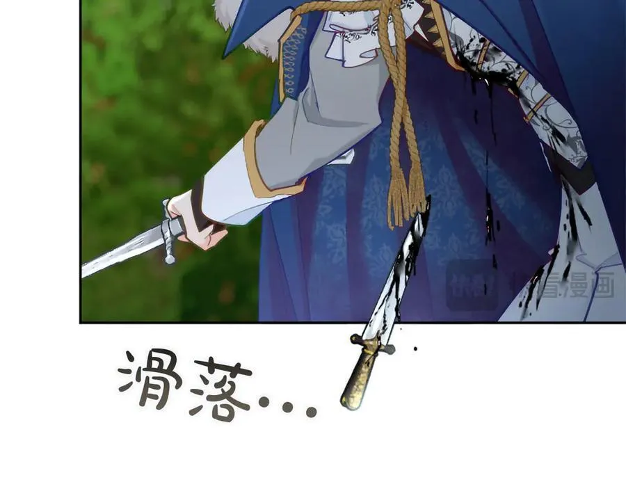 第123话 自愈与惩罚的对决 第20页