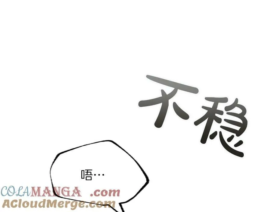 第123话 自愈与惩罚的对决 第21页