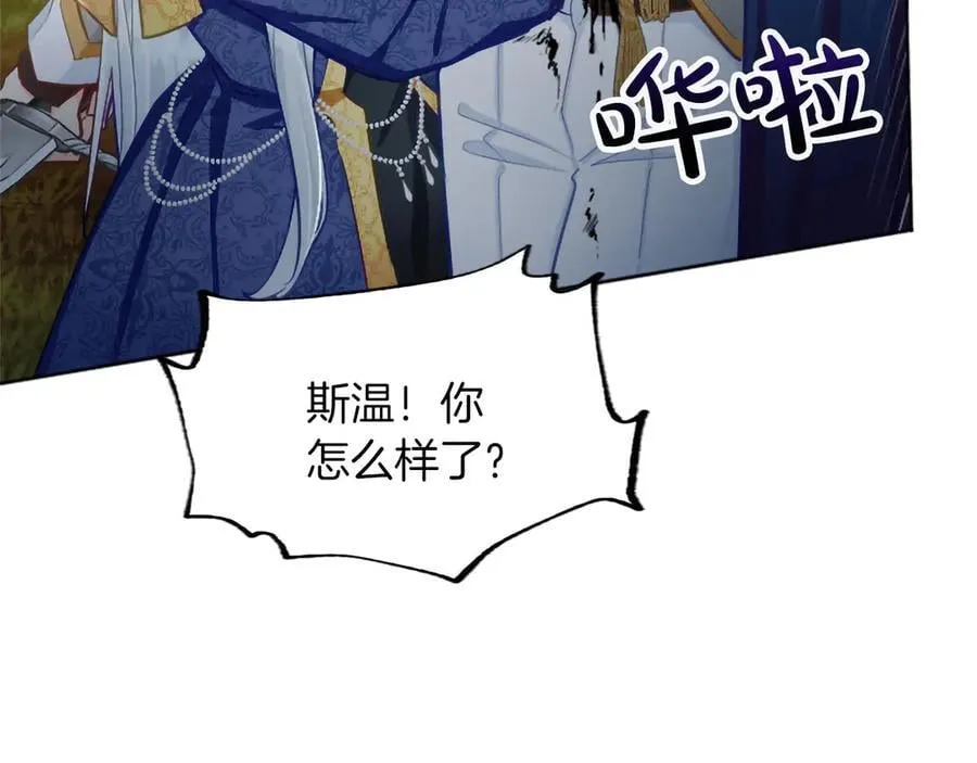 第123话 自愈与惩罚的对决 第23页