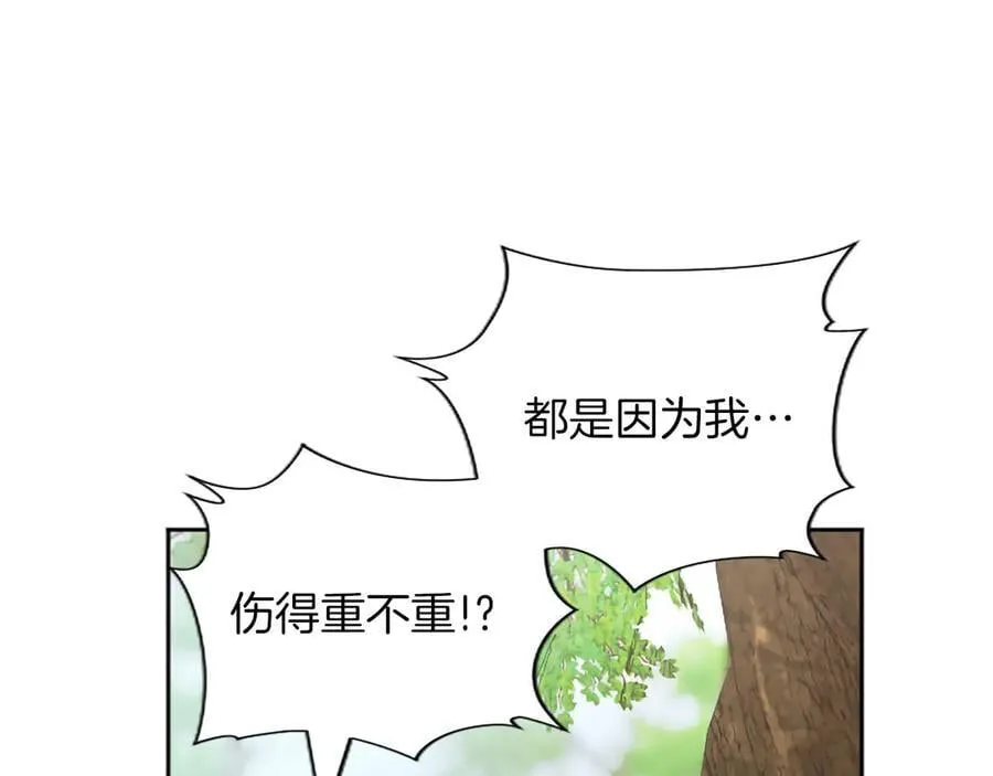第123话 自愈与惩罚的对决 第24页
