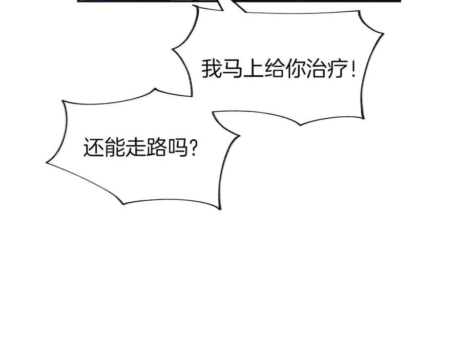 第123话 自愈与惩罚的对决 第26页