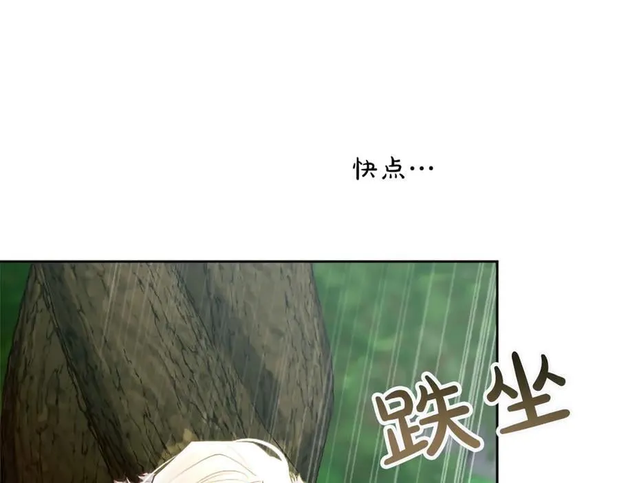 第123话 自愈与惩罚的对决 第27页