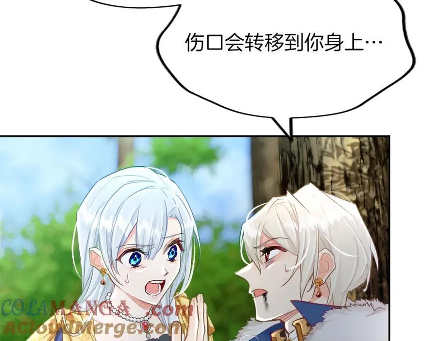 第123话 自愈与惩罚的对决 第33页