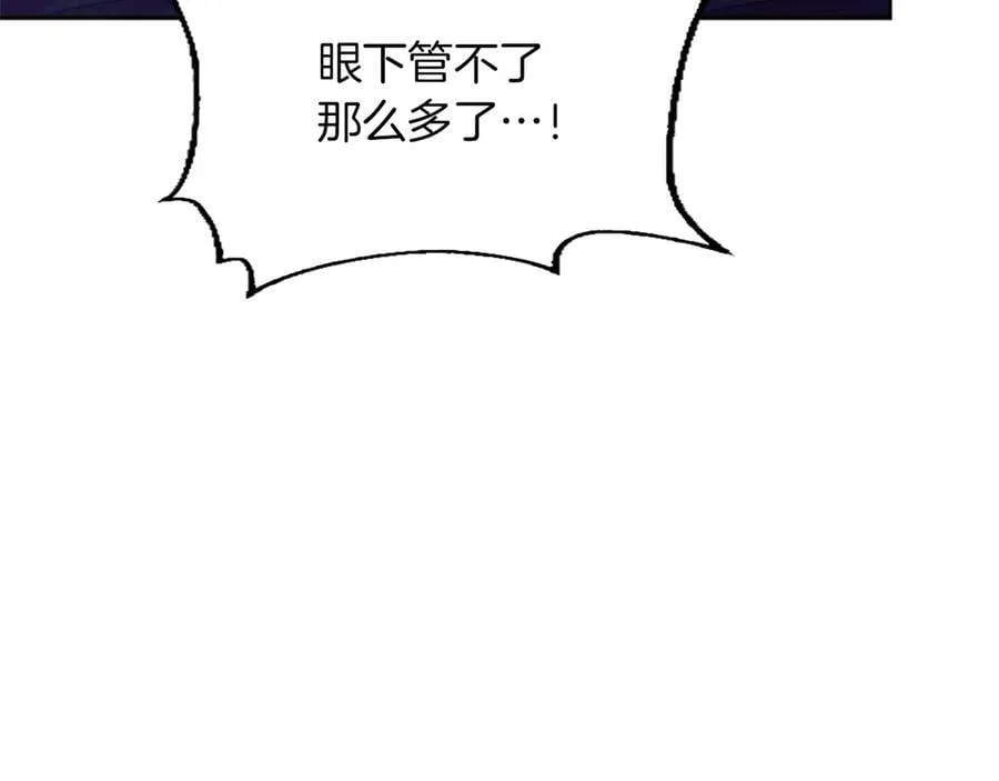第123话 自愈与惩罚的对决 第35页