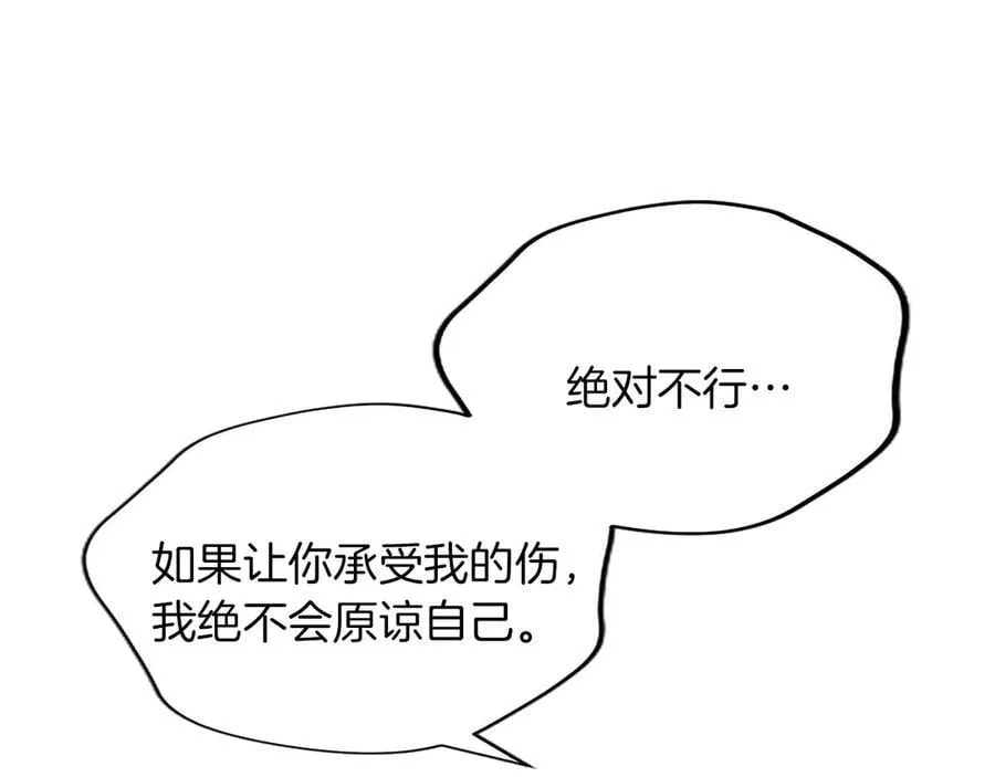 第123话 自愈与惩罚的对决 第36页