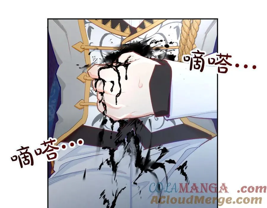 第123话 自愈与惩罚的对决 第37页