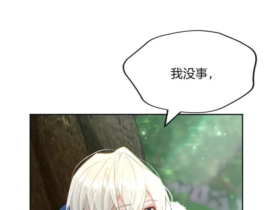 第123话 自愈与惩罚的对决 第39页