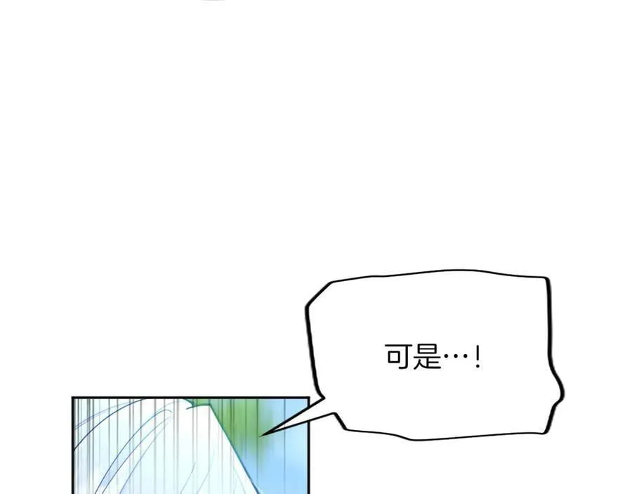 第123话 自愈与惩罚的对决 第42页