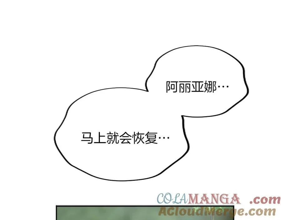 第123话 自愈与惩罚的对决 第45页