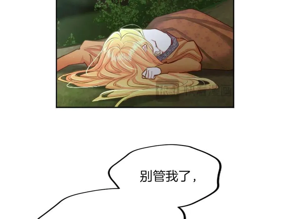 第123话 自愈与惩罚的对决 第47页