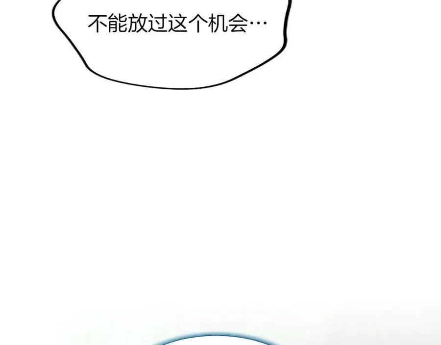 第123话 自愈与惩罚的对决 第48页