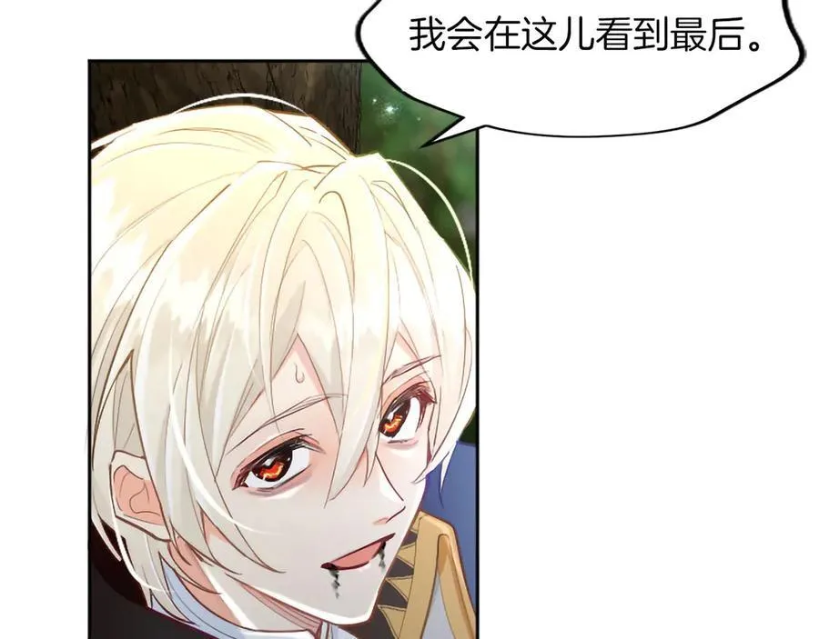 第123话 自愈与惩罚的对决 第55页