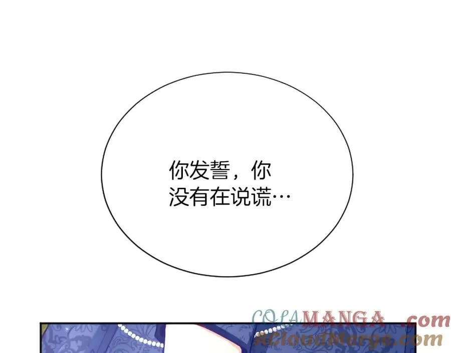 第123话 自愈与惩罚的对决 第57页