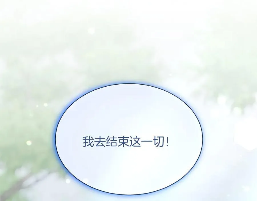 第123话 自愈与惩罚的对决 第67页