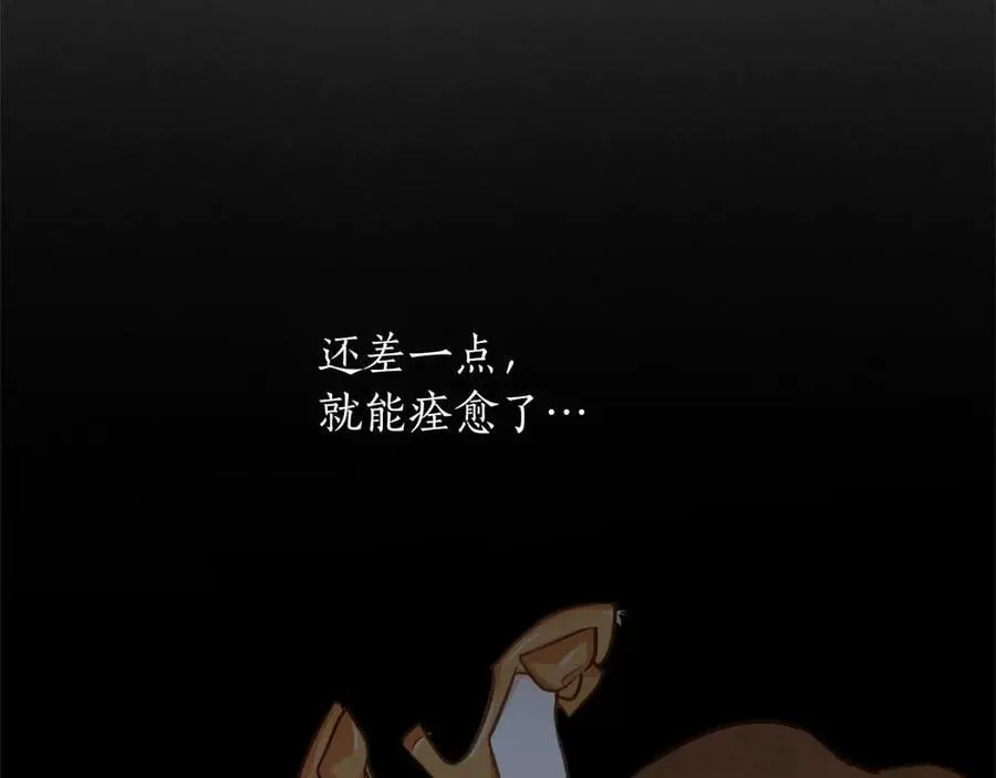 第123话 自愈与惩罚的对决 第74页