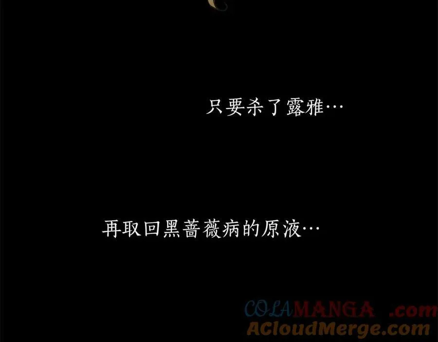 第123话 自愈与惩罚的对决 第77页