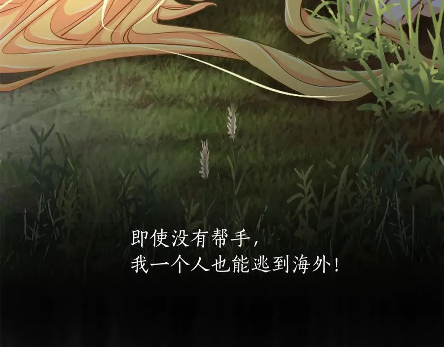 第123话 自愈与惩罚的对决 第79页