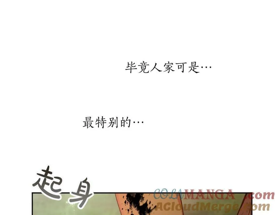 第123话 自愈与惩罚的对决 第81页