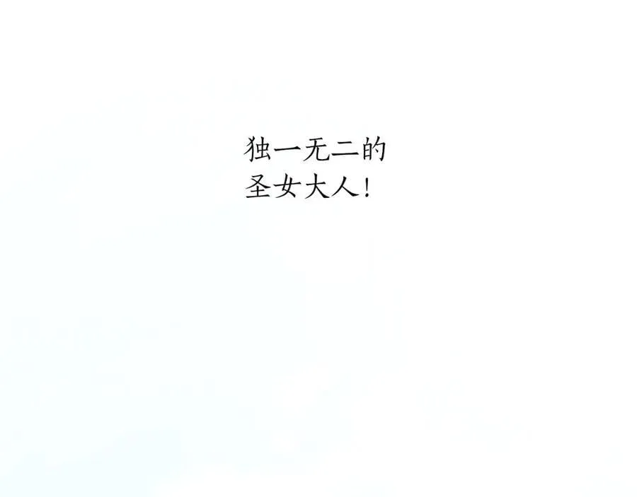 第123话 自愈与惩罚的对决 第84页
