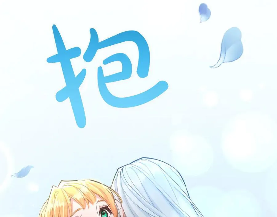 第123话 自愈与惩罚的对决 第88页