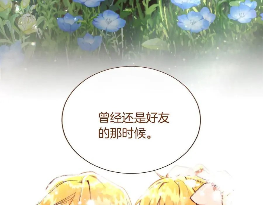 第123话 自愈与惩罚的对决 第100页