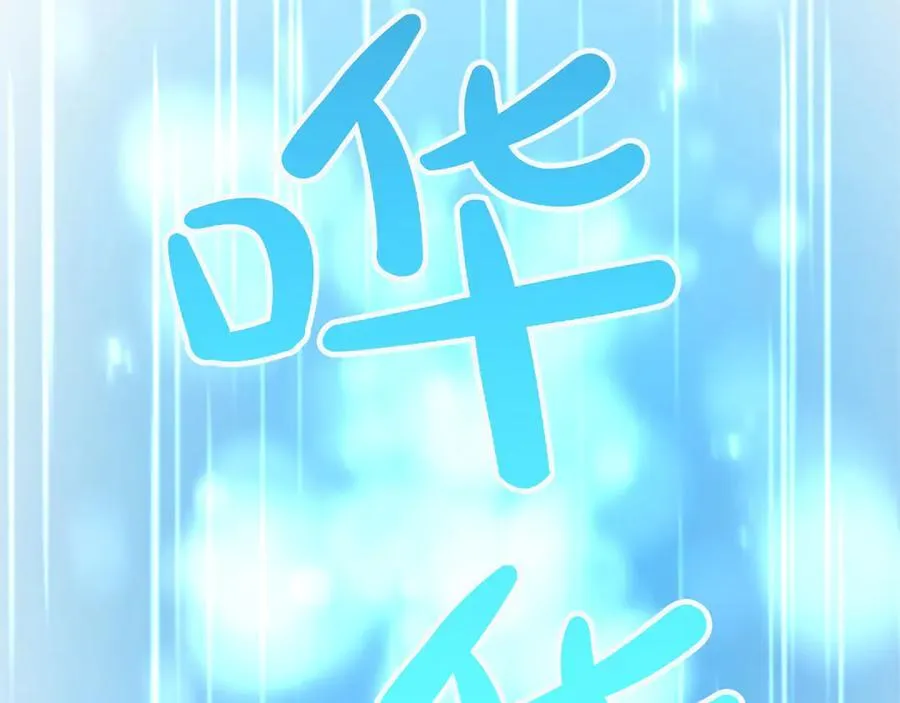 第123话 自愈与惩罚的对决 第107页