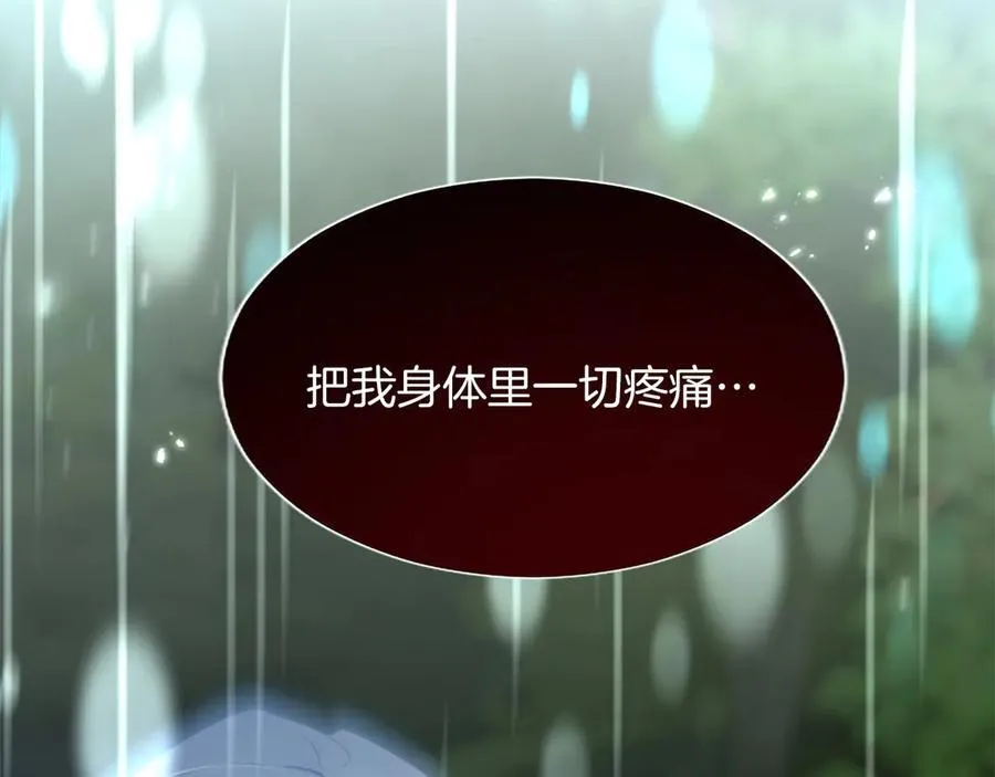 第123话 自愈与惩罚的对决 第114页