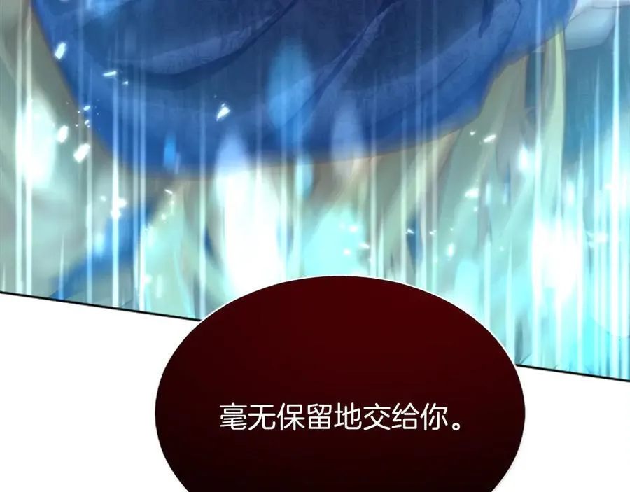第123话 自愈与惩罚的对决 第116页
