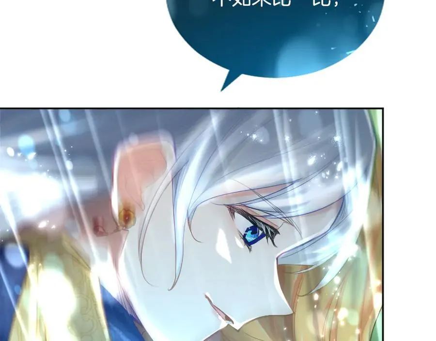 第123话 自愈与惩罚的对决 第118页