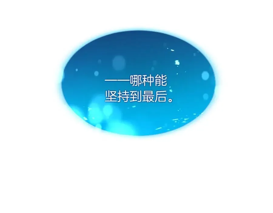 第123话 自愈与惩罚的对决 第122页