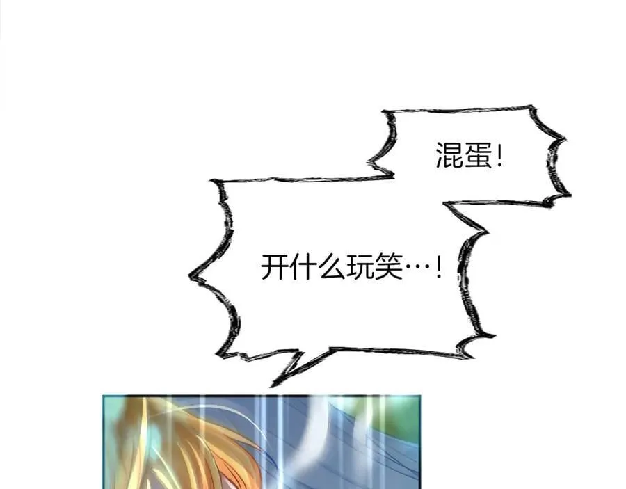 第123话 自愈与惩罚的对决 第127页