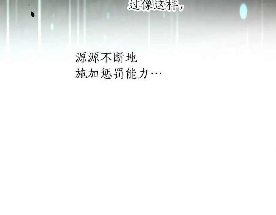 第123话 自愈与惩罚的对决 第144页