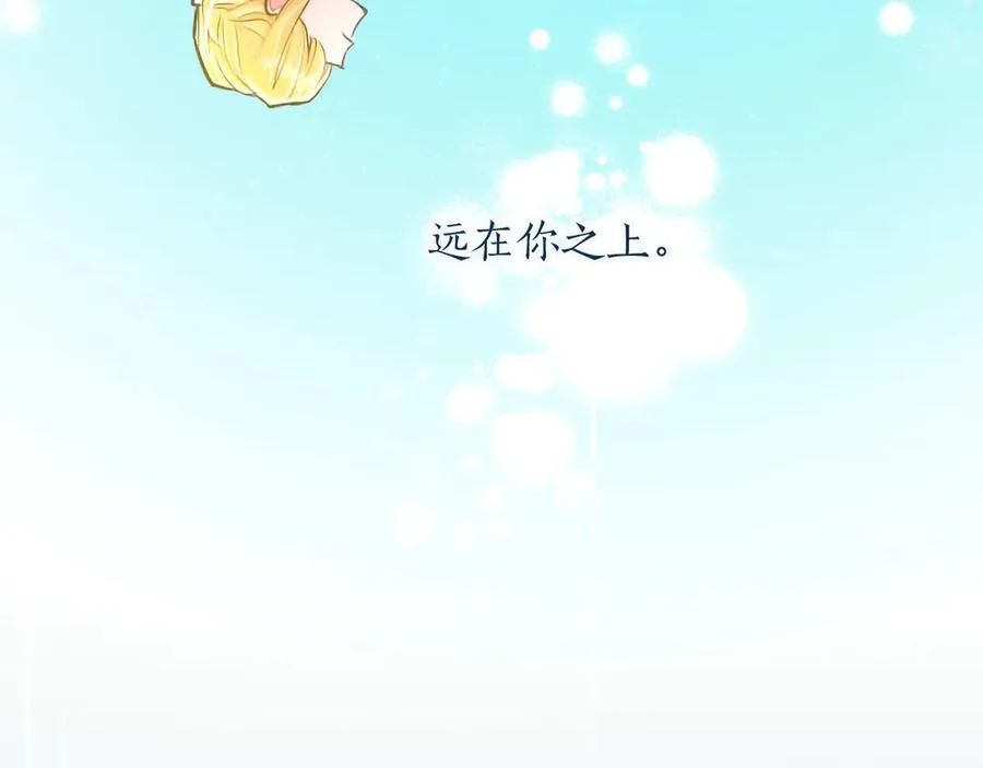 第123话 自愈与惩罚的对决 第152页