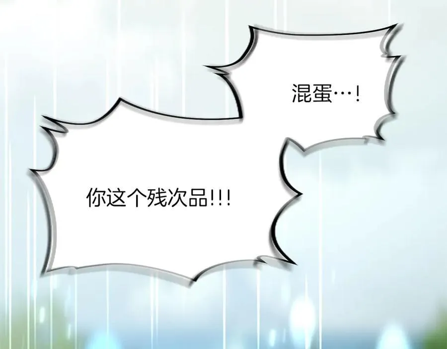 第123话 自愈与惩罚的对决 第155页