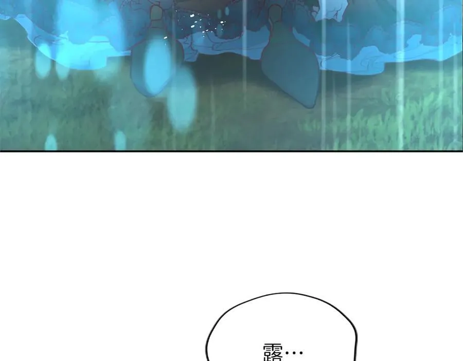 第124话 別离开我 第8页