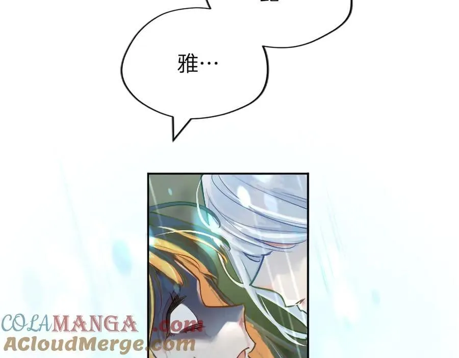 第124话 別离开我 第9页