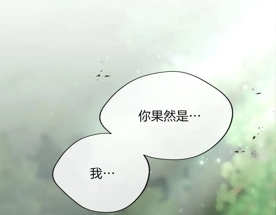 第124话 別离开我 第11页