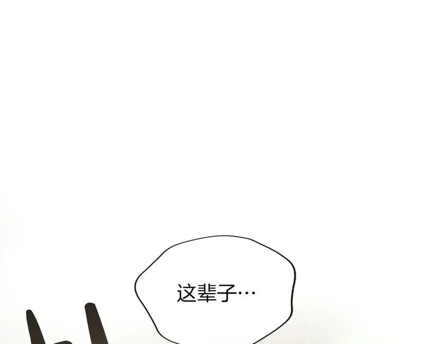 第124话 別离开我 第15页