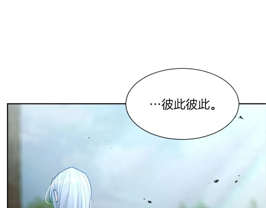 第124话 別离开我 第22页