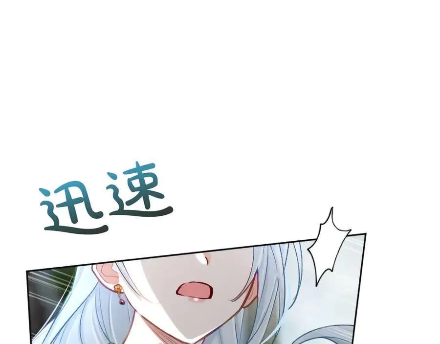 第124话 別离开我 第24页