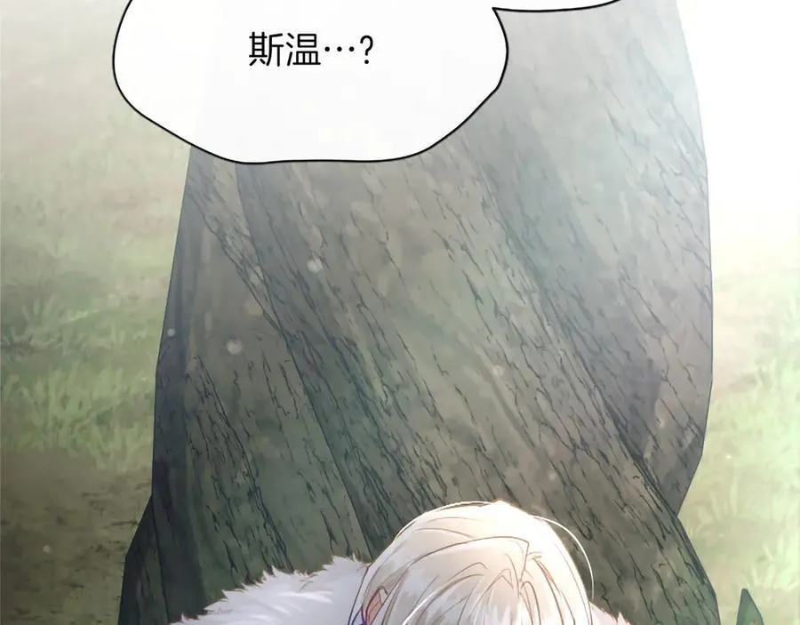 第124话 別离开我 第32页