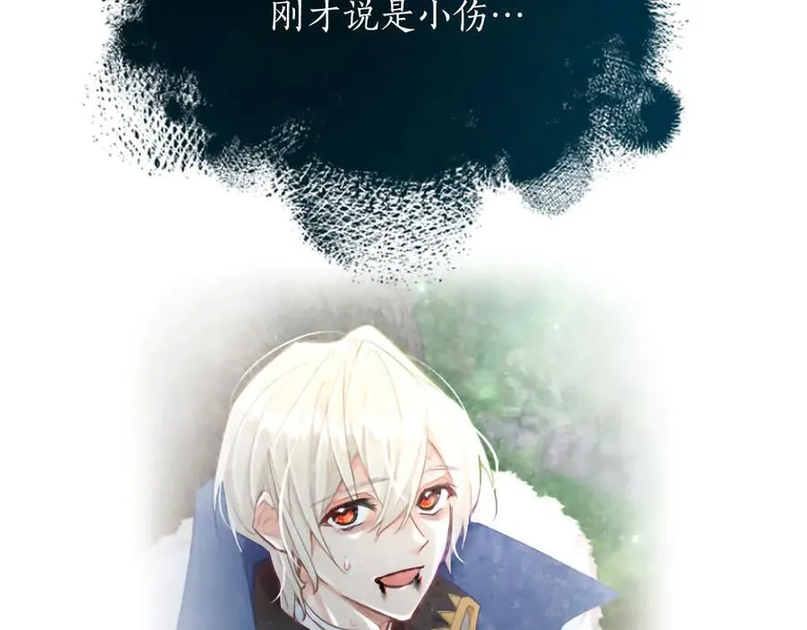 第124话 別离开我 第47页