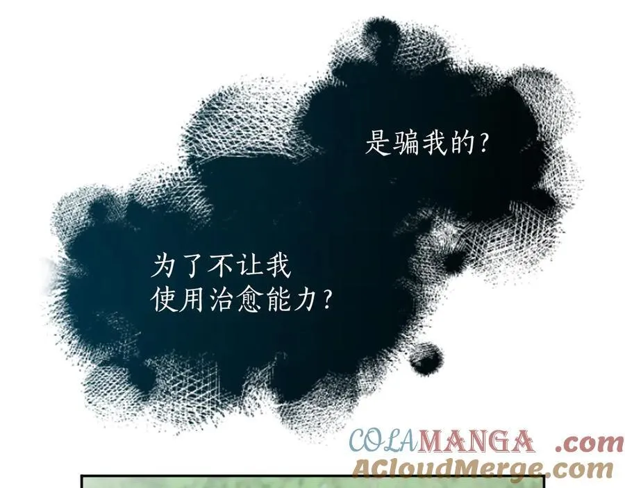 第124话 別离开我 第49页