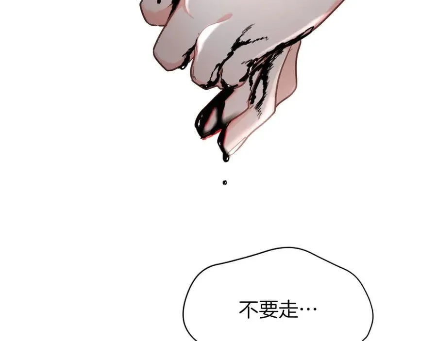 第124话 別离开我 第54页