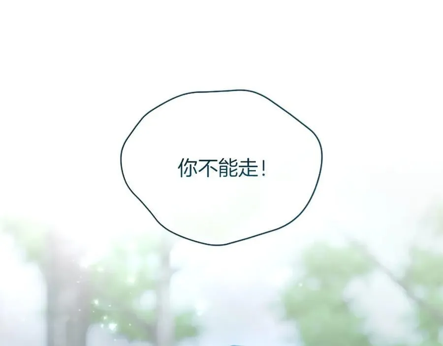 第124话 別离开我 第56页
