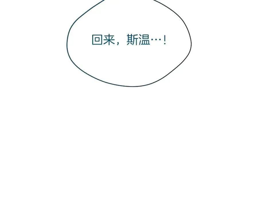 第124话 別离开我 第59页