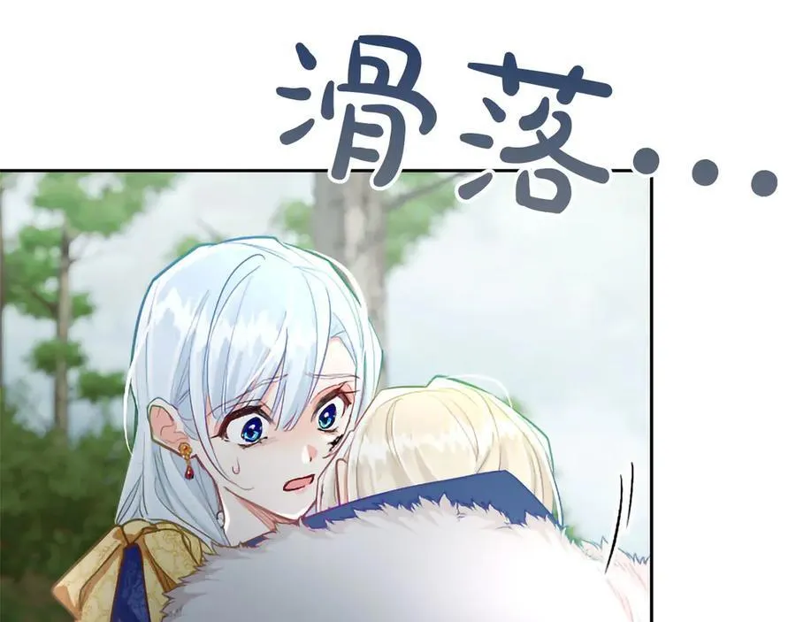 第124话 別离开我 第60页