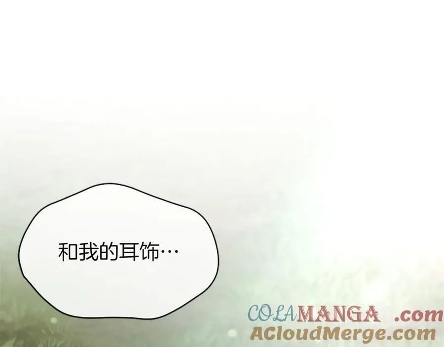 第124话 別离开我 第73页