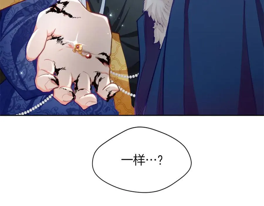 第124话 別离开我 第76页